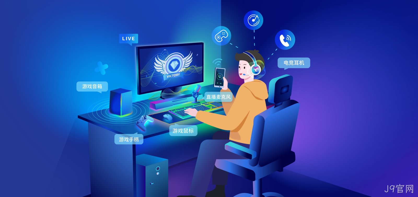 配图3-电脑周边